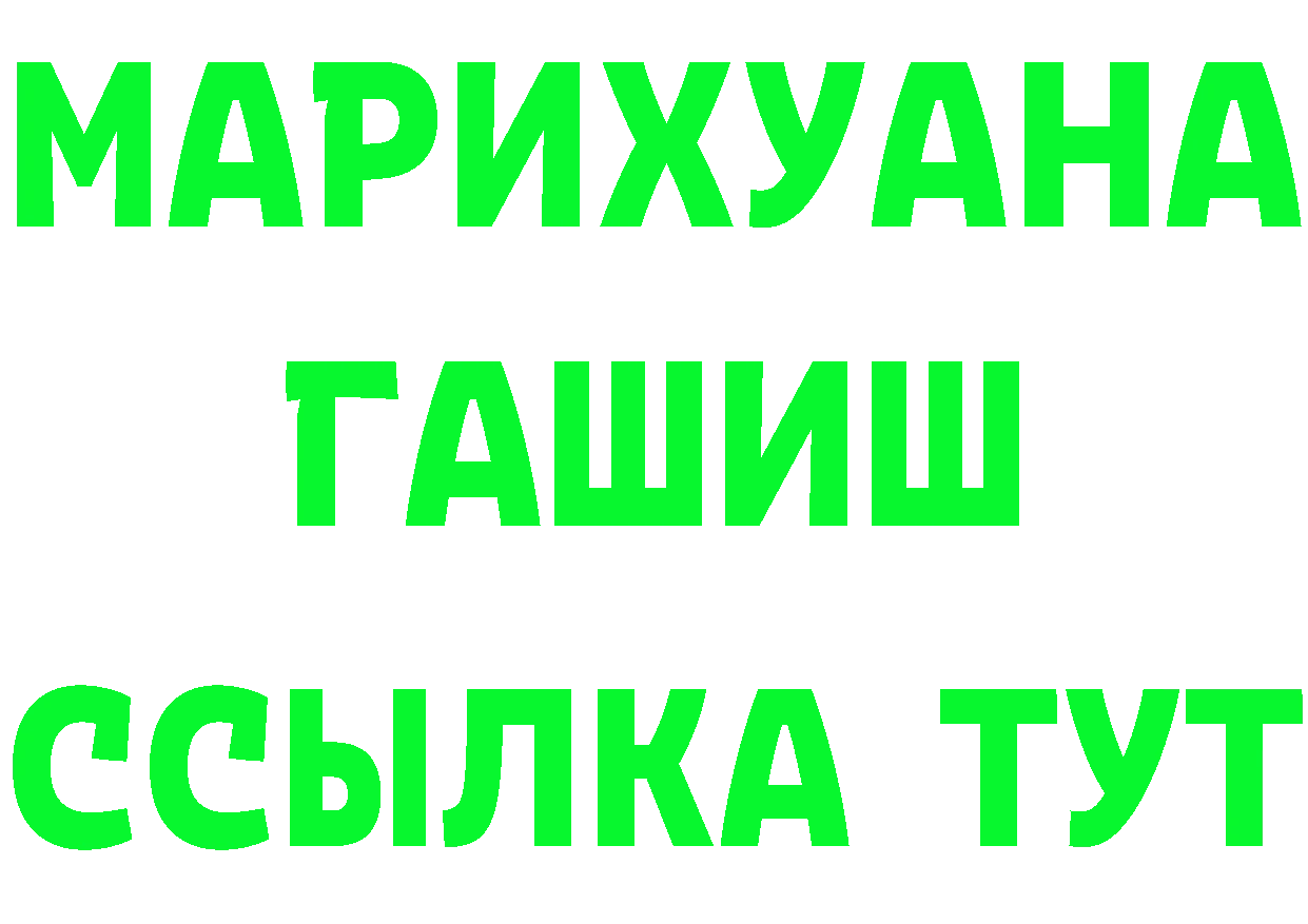 Где найти наркотики? площадка состав Краснокаменск